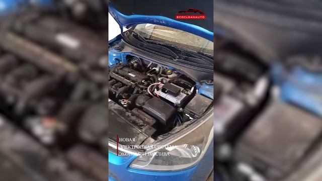 Установка ЭКОКЛИАНАВТО на Kia Rio 4 г. Черкесск #kia #kiario #черкесск #автомобили #экономия