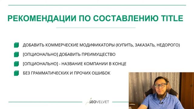 Метатеги: Что это и как ПРАВИЛЬНО написать смотреть онлайн