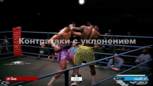 Гайд  Undisputed (Undisputed Guide)