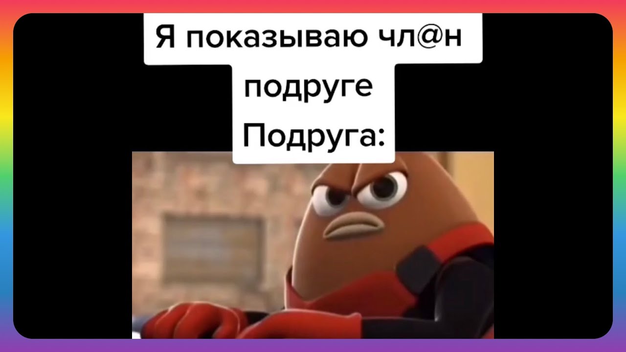 ПОДБОРКА МЕМОВ ТИКТОК #6 | ЛУЧШЕЕ ИЗ ТИКТОК смотреть онлайн