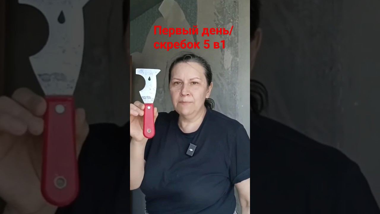 Демонтаж обоев #демонтажобоев #скребок #началоремонта смотреть онлайн