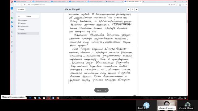 Разбор реального сочинения ЕГЭ - 2023 смотреть онлайн