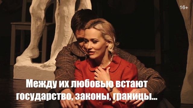 «Границы памяти» - спектакль режиссера Тамары Лычкатой по пьесе Леонида Зорина «Варшавская мелодия» смотреть онлайн