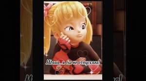 Монкарт фанфик доверься мне 21-серия ❤️ КОНЕЦ 1-сезона ❤️