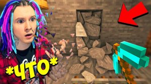 МАЙНКРАФТ НО ЭТА РЕАЛИСТИЧНАЯ ФИЗИКА ВЗОРВЁТ ТВОЮ ГОЛОВУ!