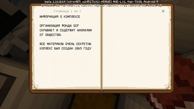 Scp Побег из Подземелья (1.16.0+) Minecraft PE смотреть онлайн