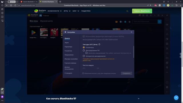 Как скачать и настроить BlueStacks 4? Решение есть! смотреть онлайн