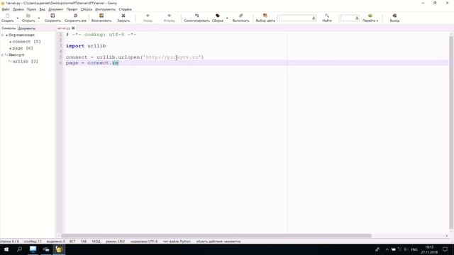 Простой IPTV робот для начинающих. Поиск рабочего IPTV источника