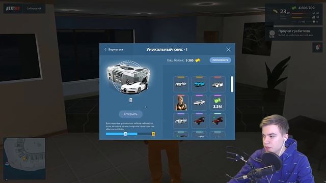 ПОТРАТИЛ 20.000 РУБЛЕЙ НА НОВЫЕ КЕЙСЫ NEXT RP! NEXT RP MTA!