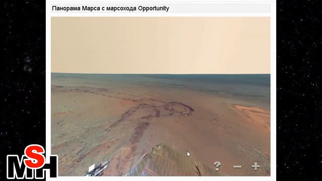 Панорамные изображения планеты Марс! смотреть онлайн