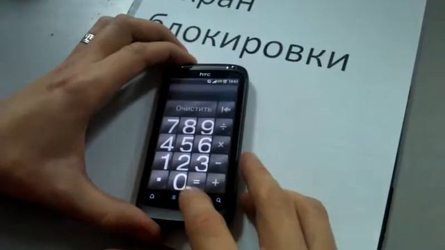 Экран блокировки смотреть онлайн