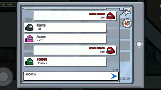 амонг ас + микрофон смотреть онлайн