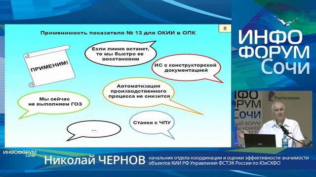 Доклад УФСТЭК по ЮиСКФО смотреть онлайн