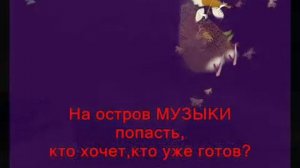 «Песенка про трёх китов»(-)
Автор видео: Любовь Малова@lyubimaya73