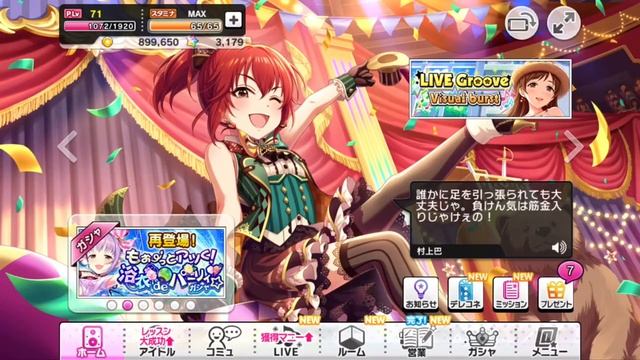CINFEST SSR HUNT - The Idolm@ster Cinderella Girls: Starlight Stage Cinfest scout! смотреть онлайн