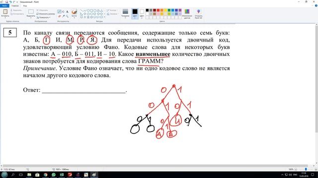 Информатика ЕГЭ задание № 5 смотреть онлайн