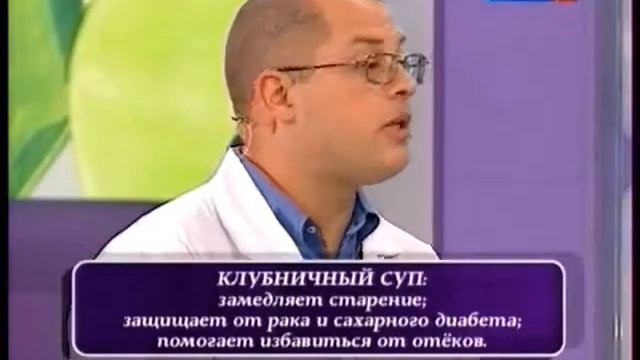 Клубничный суп