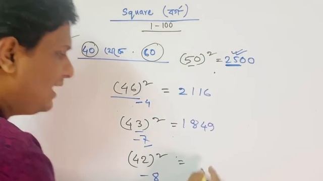 বর্গ নির্ণয়ের ম্যাজিক| how to square a number fast bangla смотреть онлайн