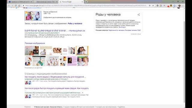 Как найти дорвей по фотографии??? смотреть онлайн