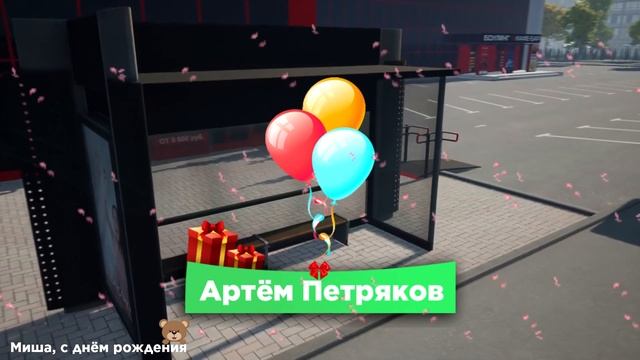 Мой День Рождения! Подарок от Администрации ReflectRp. смотреть онлайн