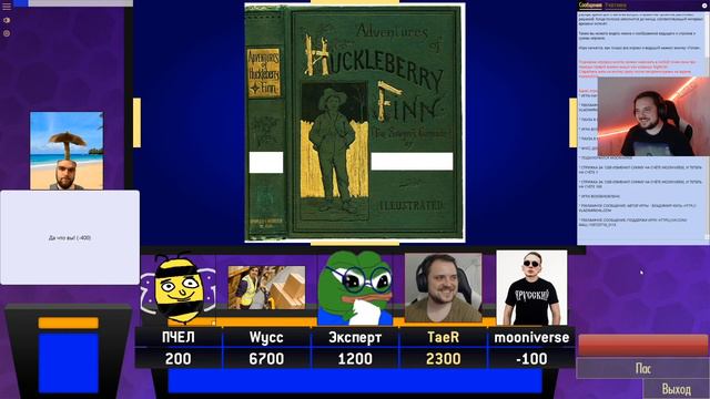 [Своя Игра] с Бандой (29.07.20) 2/2 смотреть онлайн