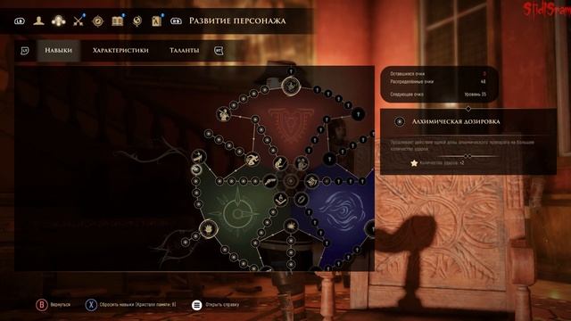 Greedfall - Билды и Компаньоны