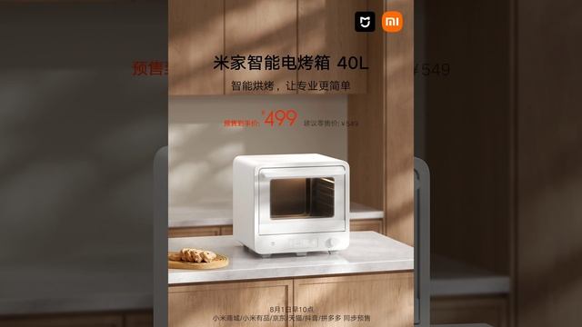 Xiaomi MIJIA Smart Oven 40L with LED screen, non-flip cooking launched for 499 yuan ($70) смотреть онлайн