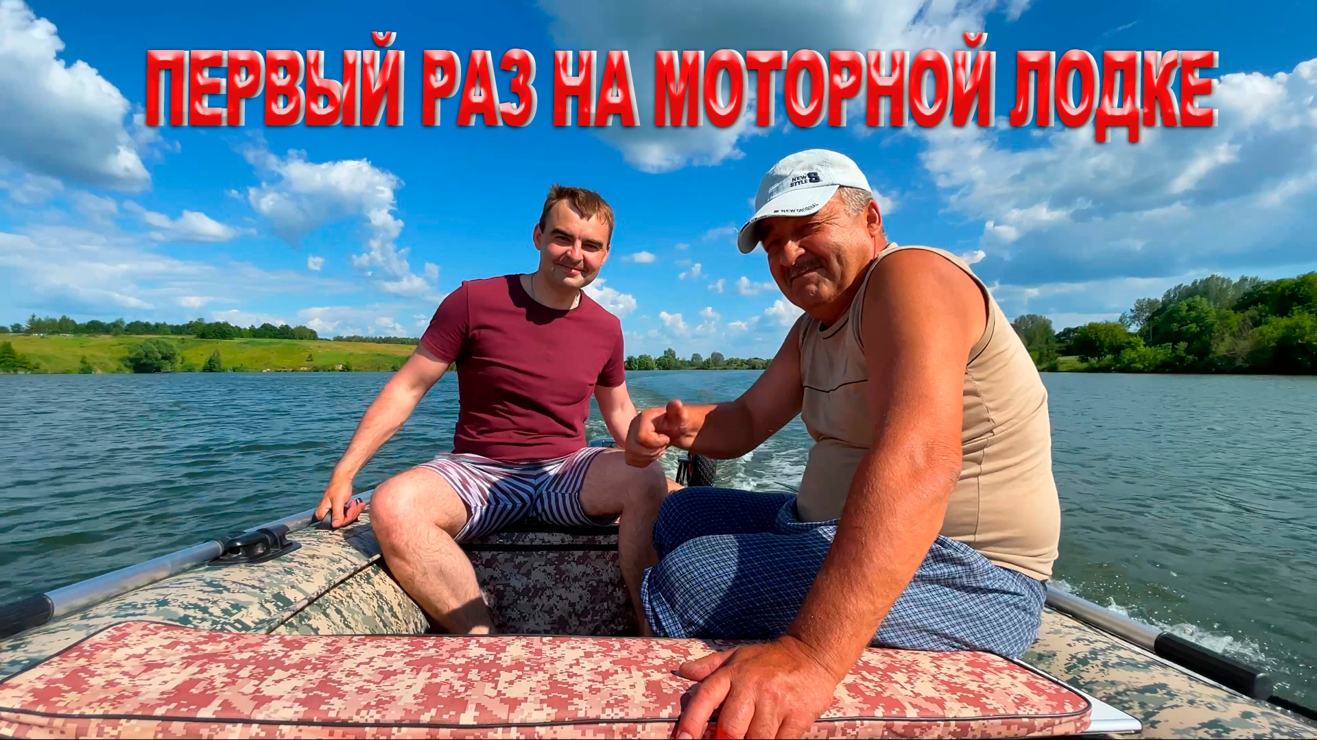 КУПИЛ ЛОДКУ С МОТОРОМ | ПЕРВЫЕ ВПЕЧАТЛЕНИЯ смотреть онлайн