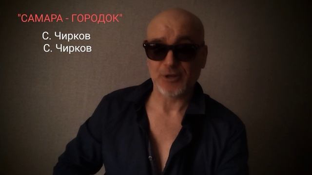 "САМАРА - ГОРОДОК"

ИСПОЛНЯЕТ АВТОР
