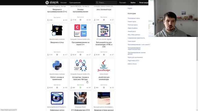 Stepik - Лучшие бесплатные курсы по программированию от Яндекса, Mail Group, Университетов и др... смотреть онлайн