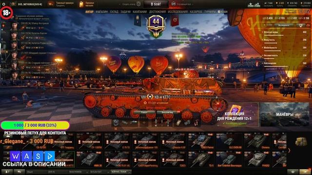 СТРИМ SVD NET 44 ЭТАП Б/П УСПЕТЬ ПРОЙТИ ФИНАЛ смотреть онлайн