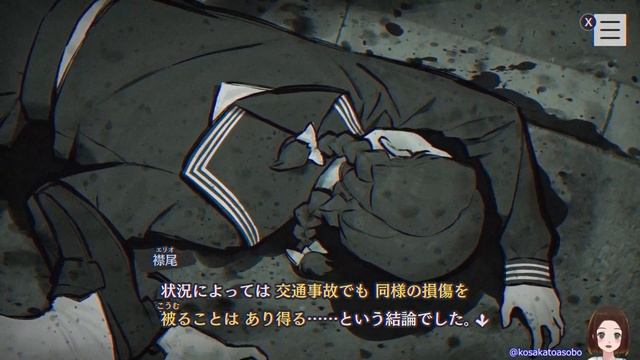 #22 まんまと 呪いを使っちまった 呪主が いるってことか……。?【ホラーミステリーADV】『パラノマサイト FILE 23 本所七不思議』 初見＆朗読PLAY?シナリオ選択：逆崎約子, 津詰徹生 смотреть онлайн
