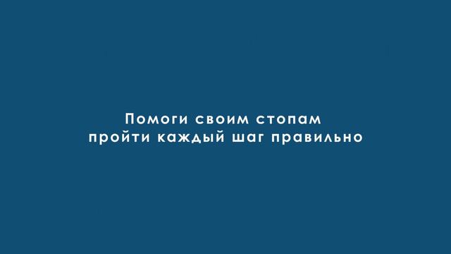 Задумайтесь о том как мы ходим! И не упустите момент! смотреть онлайн