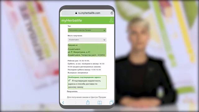 Как сделать заказ с мобильного устройства смотреть онлайн