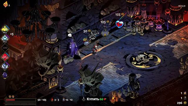 Hades - 21 Пулемет с аспектом Гестии. Ахиллес и Патрокл знакомы ;) смотреть онлайн