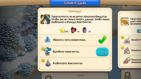 Зомби Ферма новогоднее обновление новый остров зимняя Усадьба