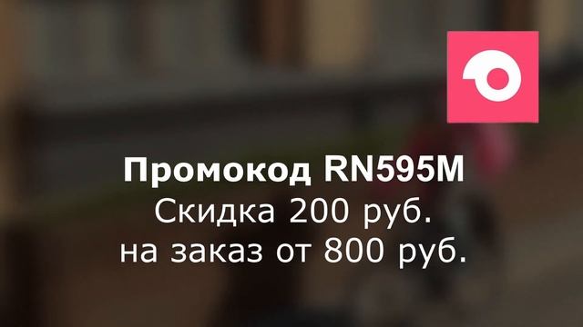 Промокоды Самокат 2024. Промокоды на скидку в сервисе Самокат смотреть онлайн