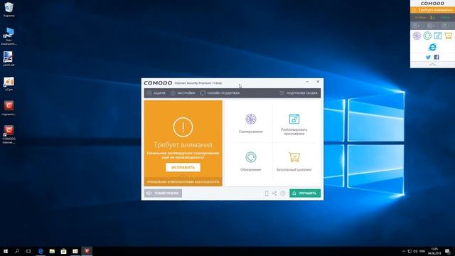 Краткий обзор COMODO Internet Security Premium 11.0.0.6580 Beta