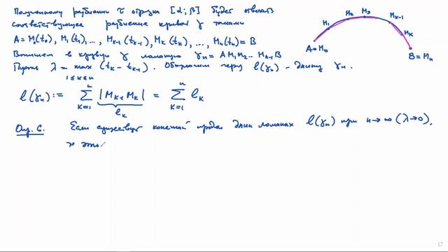 Матан. Лекция 30