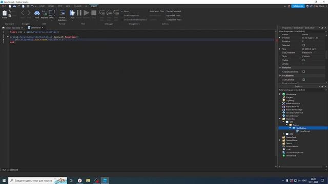 КАК СДЕЛАТЬ КНОПКУ, КОТОРОЕ ПОКАЗЫВАЕТ 2 ОКНО | Roblox Studio #1 смотреть онлайн