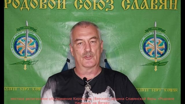 Основа славянского мировоззрения. Славянской веры. Самопознания. Отроется новое виденье себя, жизни смотреть онлайн