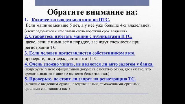 Основные положения по допуску ТС к эксплуатации