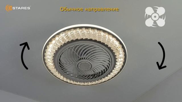 FAN CRYSTAL 120W Режимы работы и свечения плюс Синхронизация пульта люстры с вентилятором Estares смотреть онлайн