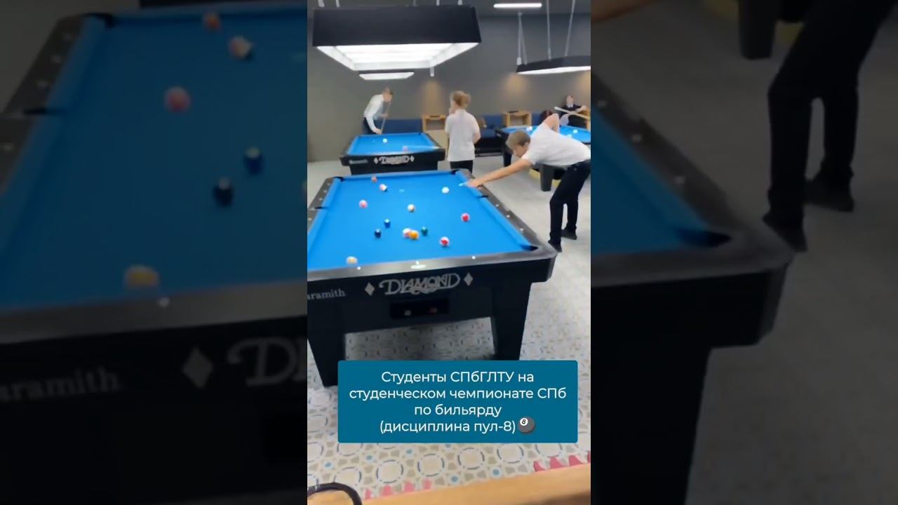 Студенты СПбГЛТУ на студенческих соревнованиях по бильярду смотреть онлайн
