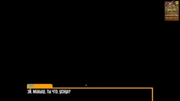 Давг проходит 2D Dawg 2