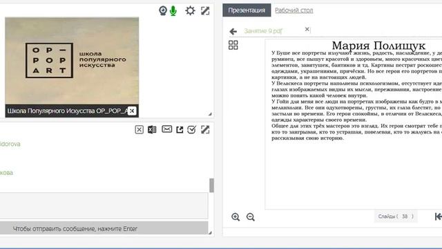 Занятие 9 Искусство Франции и Испании смотреть онлайн