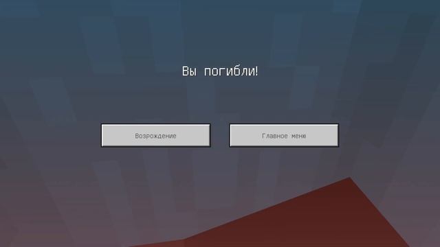 Прятки в Minecraft PE 1.16 смотреть онлайн