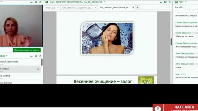 Как заметно похорошеть за 28 дней смотреть онлайн