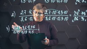 Деление десятичной дроби на десятичную дробь. Практическая часть. 5 класс.