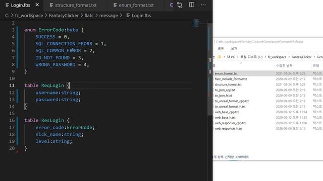 FlatBuffers Generator & UE4 Structures and Enums Generator смотреть онлайн